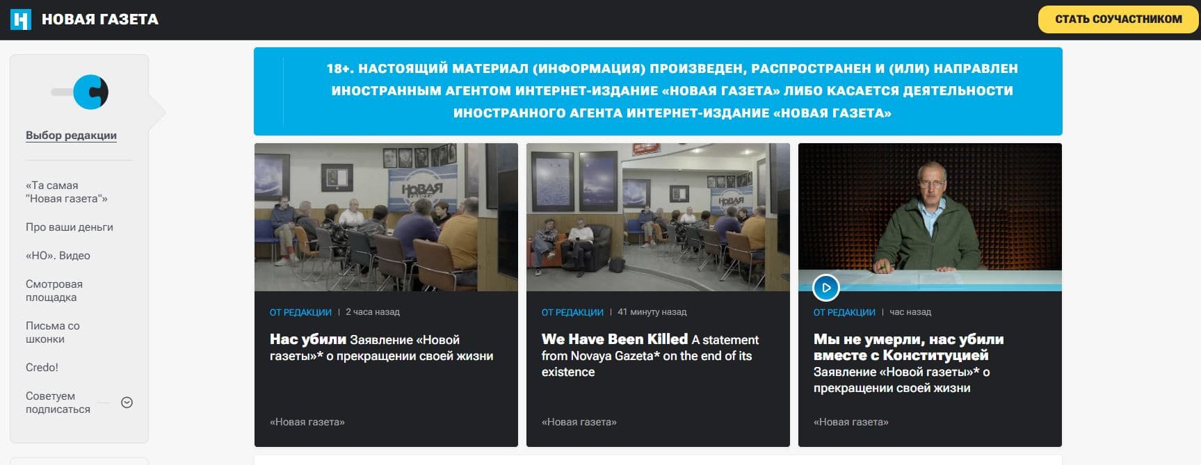 Sous pression en Russie: Le journal indépendant russe Novaïa Gazeta annonce sa fermeture